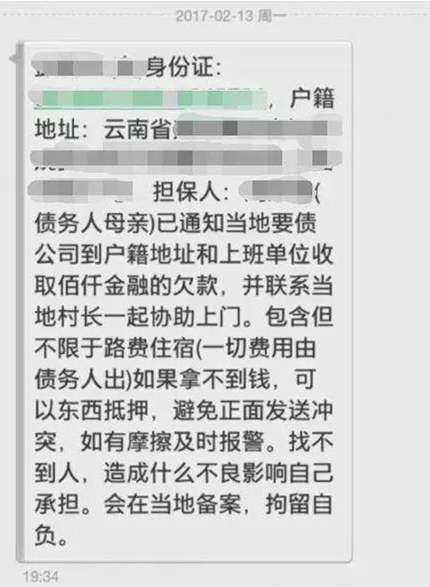 盘点消费金融“三宗罪” 佰仟和分期乐等成投诉重灾区