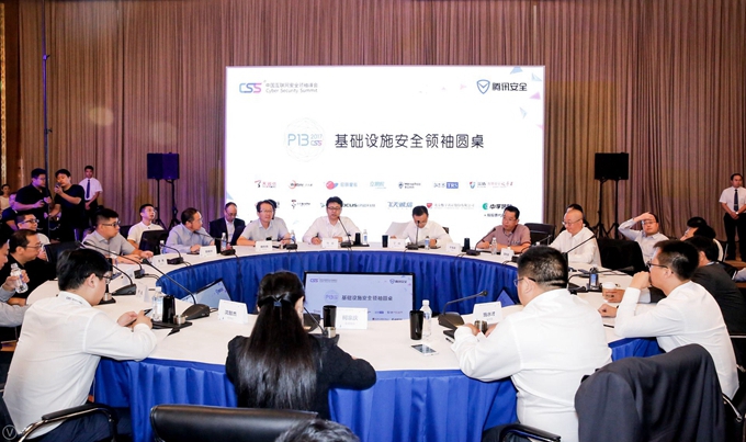 蓝盾股份出席安全领袖圆桌会议，携手共建基础设施安全新生态
