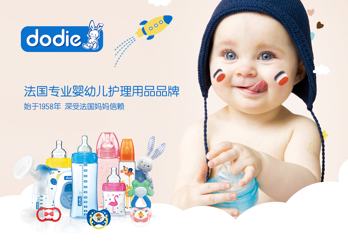 法国专业婴幼儿护理品牌Dodie将携超高端纸尿裤上市