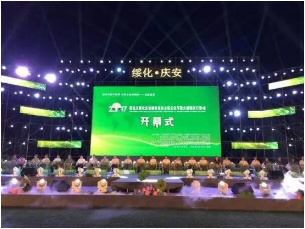 2017中国庆安绿色有机水稻文化节暨大型稻米订货会盛大召开