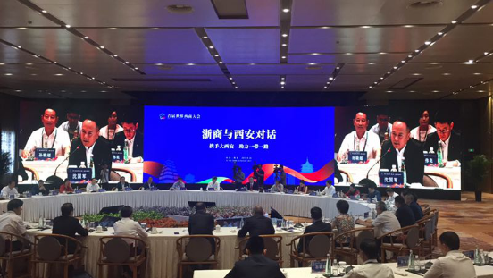 沈国军出席首届世界西商大会，助力大西安谱写追赶超越新篇章