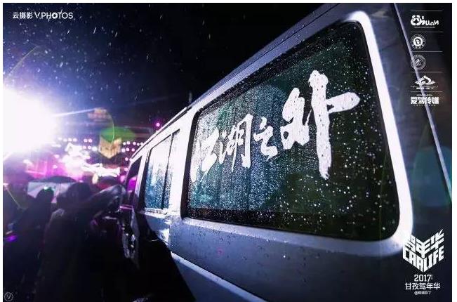 满载荣光的路上，你我同在！