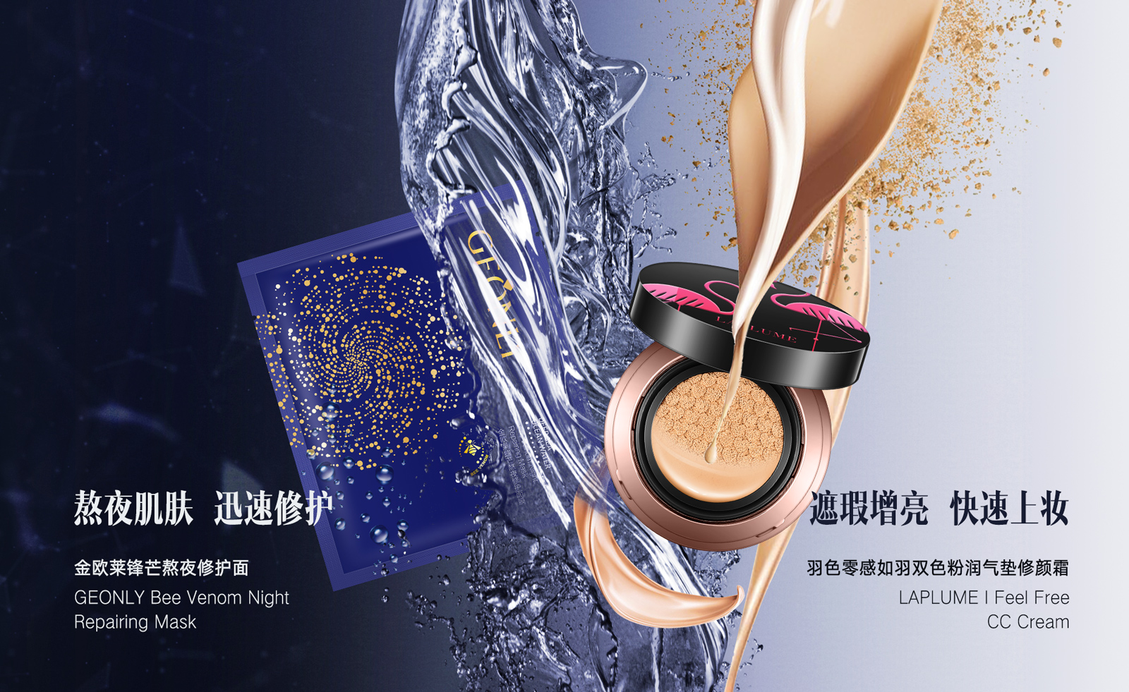 金欧莱熬夜面膜VS羽色气垫CC：熬夜肌的克星