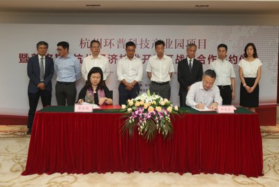 普洛斯与杭州经济技术开发区及康师傅达成战略合作