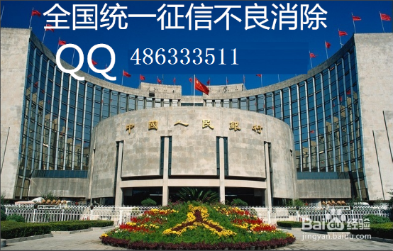 个人征信逾期不良记录怎么消除,房贷逾期记录怎么消除,贷款买房还能贷吗?