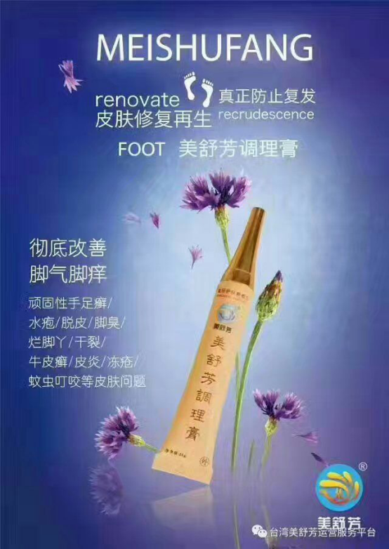 美舒芳调理膏是什么模式，为什么如此的火爆