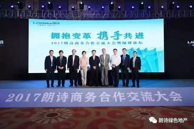 绿色可持续发展助力朗诗实现年中业绩翻倍增长