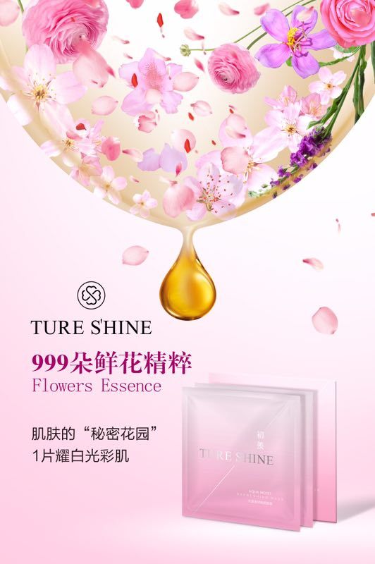 Trueshine初羡--为你的美丽肌肤而生！全能女性护肤品