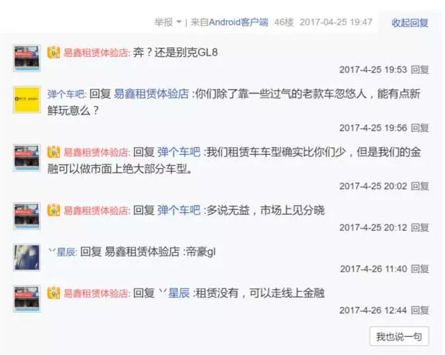 汽车融资租赁的生存之战：博弈汽车厂，恶战骗车贼