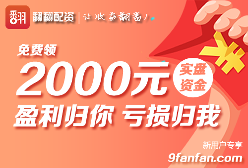 股票配资公司“翻翻配资”教你如何抓住主升浪，利润翻番并不难！