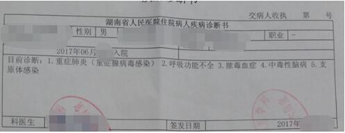两岁宝宝患重病  妈妈求助水滴筹轻松筹得30万