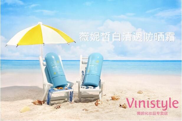 薇妮Vinistyle皙白清透防晒霜，美白养肤的安心防晒