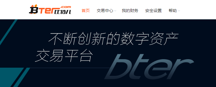 比特儿Bter币币交易区上线UBC、OAX交易，为用户过渡风险