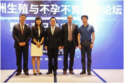 2017泰国试管婴儿高峰论坛在京成功举办