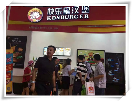 汉堡店加盟：快乐星即将亮相2017中国特许加盟展（上海站）