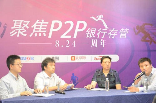 搜易贷：互金进入下半场 银行存管加速行业洗牌