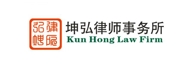 四川比较好的刑案律师－坤弘律所