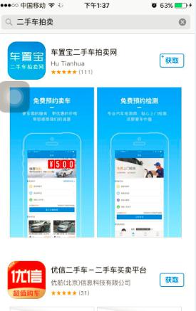 APP二手车排行榜出炉 瓜子优信车置宝稳居前三