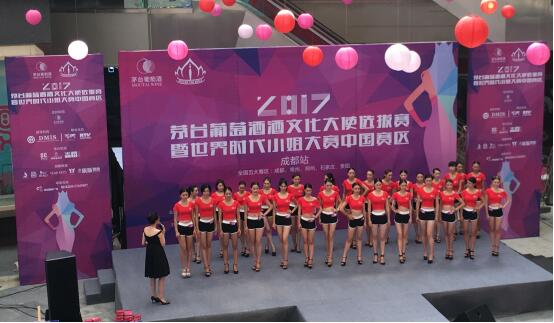 2017世界时代小姐大赛中国赛区成都站圆满落幕
