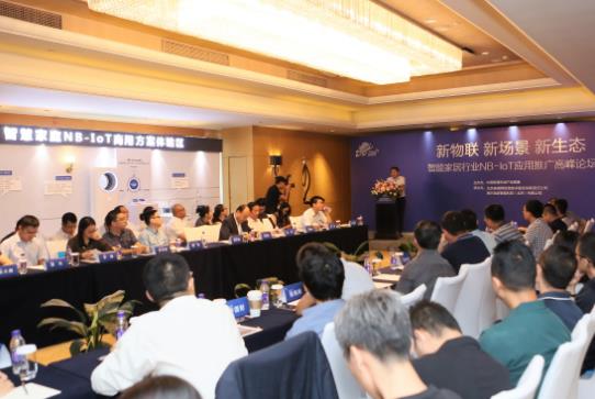 海尔U+为智慧家庭生态赋能，三大平台引领行业发展