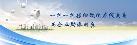 一把一把捞细致化在线交易 为企业助添羽翼