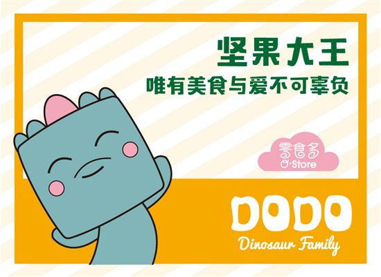 低门槛高成功率，创业优选休闲食品加盟品牌零食多