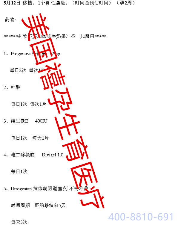 禧孕HRC美国试管婴儿打黄体酮需要打多久？