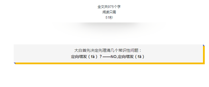汇福集团带你了解上市公司定向增发，告别脱发！