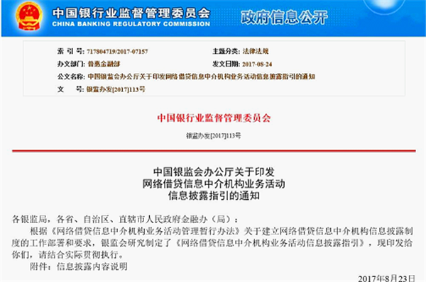 财蜂发财树CEO朱亚磊：行业发展渐趋规范未来更可期