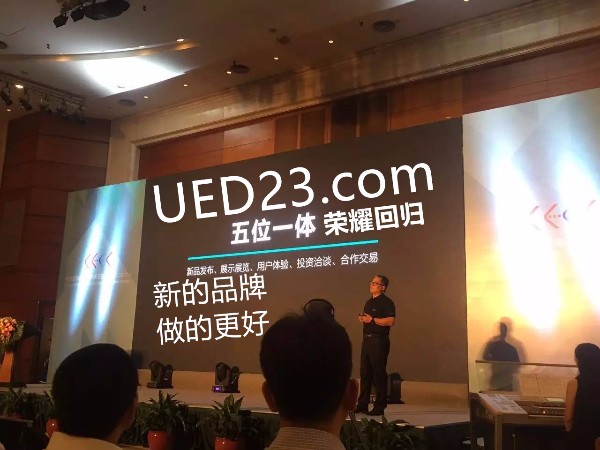UEDBET回来了 重整旗鼓，完美回归，新的品牌。