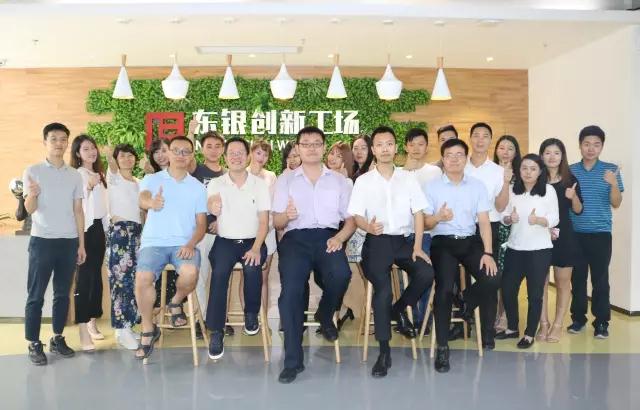 工信部赛迪研究院肯定东银创新工场、小微金融助力创新企业发展