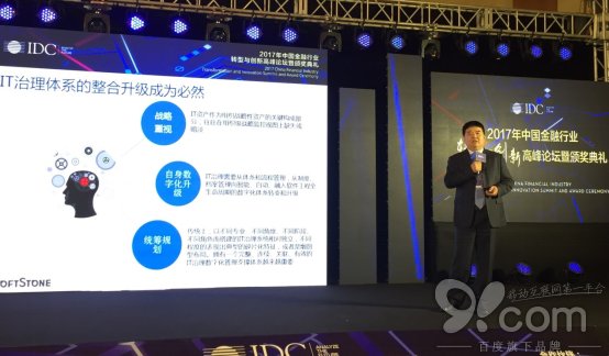 金融数字化变革  软通动力助力银行业步入转型升级“快车道”