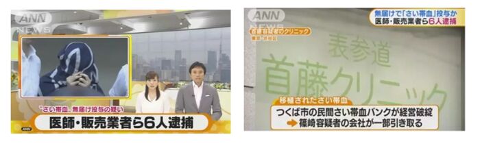 只有合法机构储存脐带血才能保障合规应用