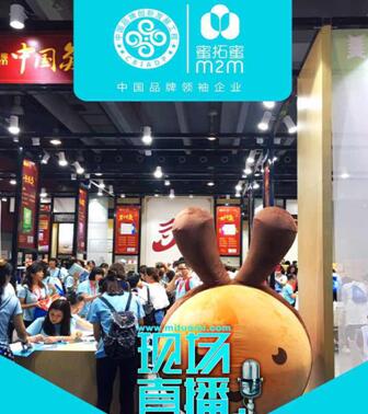 第47届广州美博会最火爆的现场，蜜拓蜜再现\"馆王\"霸气风范！