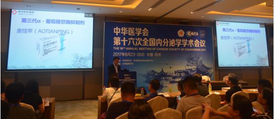 第三代α-葡萄糖苷酶抑制剂可有效控制餐后血糖