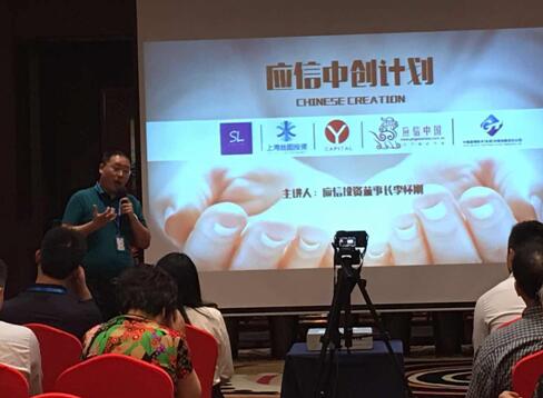 中国首个中创计划由第三方财富发声