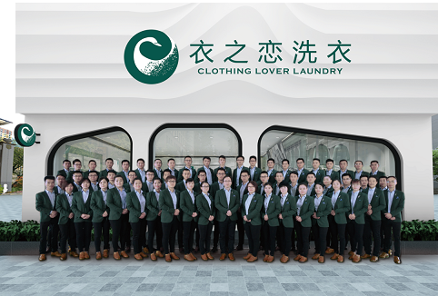 衣之恋干洗加盟店需要的都是什么设备？