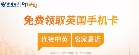这个国庆来一场英伦之旅，神器相伴一路畅游