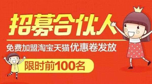 天猫淘宝内部优惠券微信群怎么代理赚佣金？