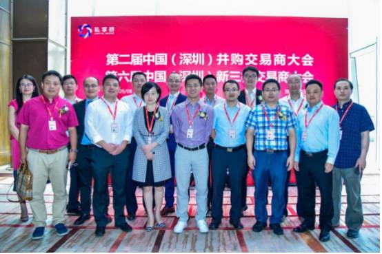 第六届中国（深圳）新三板交易商大会于9月8日在深圳举行