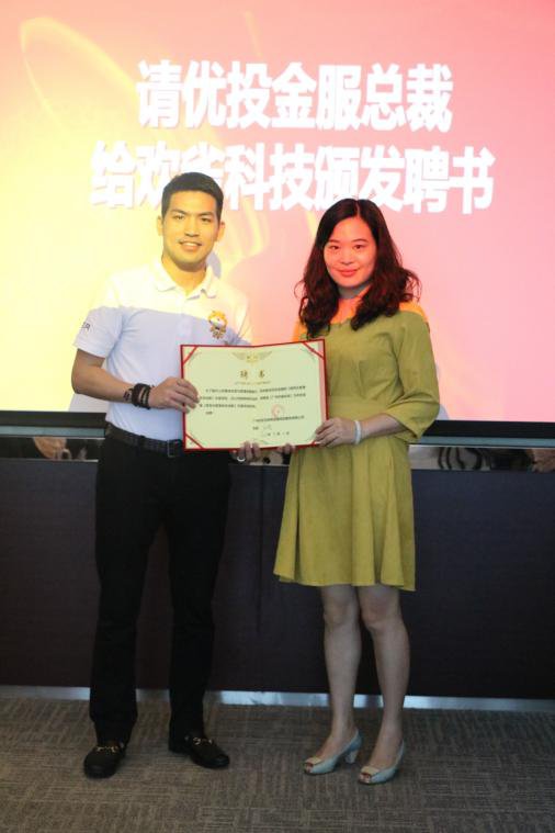 优投金服：创新管理模式，打造精英团队