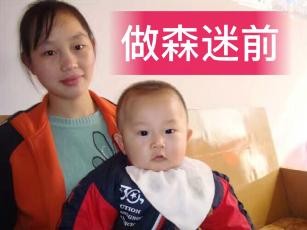 从家庭主妇到森迷大咖——曾平英的创业之旅 