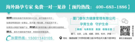 泰东方告诉你 做试管婴儿大概需要多少钱？