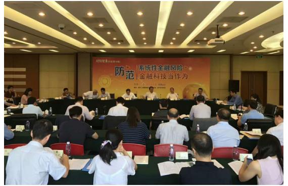 金信网受邀出席投资智库沙龙 共话金融创新与风险防控
