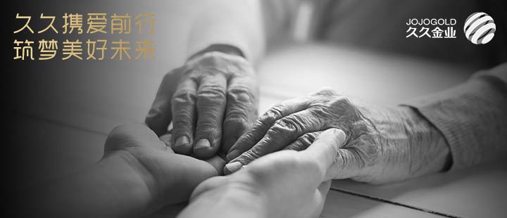 香港久久助力99公益日，开启全民公益新时代