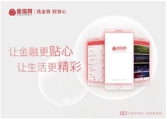 金信网银行资金存管系统即将上线