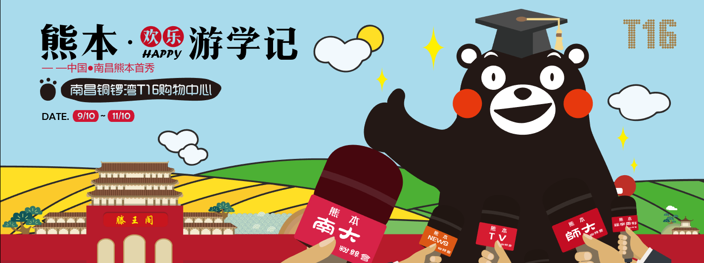 岛国第一网红惊现南昌铜锣湾T16