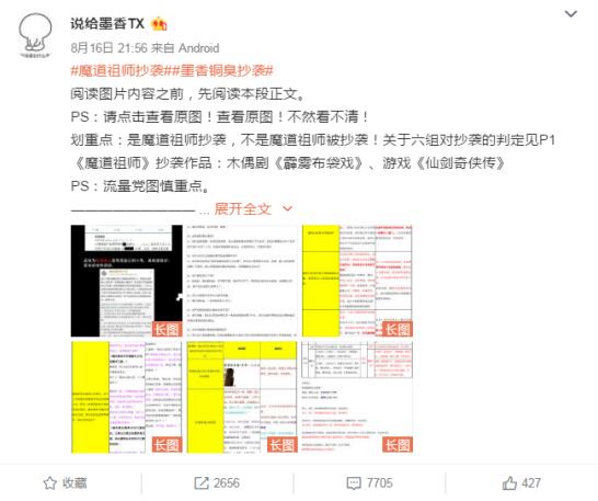 原创OR抄袭?最近的网文圈还真是风生水起