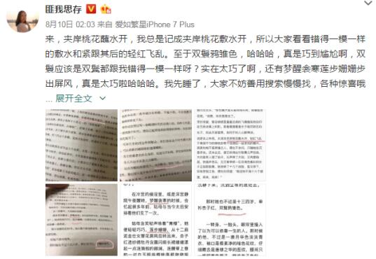 原创OR抄袭?最近的网文圈还真是风生水起