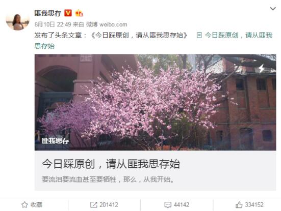 原创OR抄袭?最近的网文圈还真是风生水起